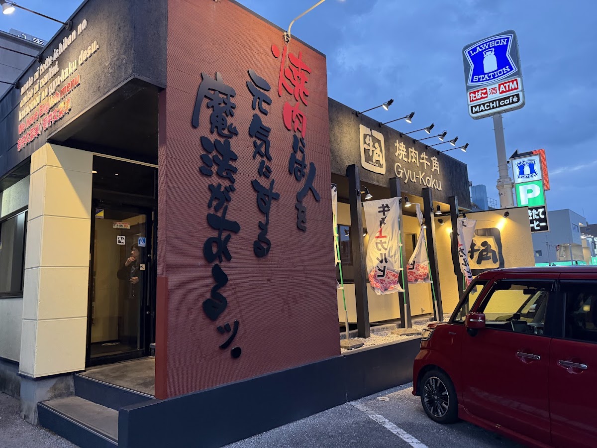 Gyu-Kaku Omoromachi Ekimae